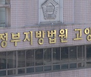 ‘날 무시해서’ 여자친구 흉기로 살해한 50대 남성 구속