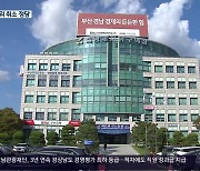 ‘웅동 개발사업’ 창원시 ‘패소’…“대체사업자 공모”