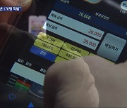 등교 시간부터 새벽까지…밤낮 가리지 않는 청소년 도박