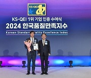 신일, 2024년 한국품질만족지수 19년연속 1위 선정