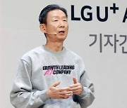 [포토] LG유플러스의 AX 전략 방향은?