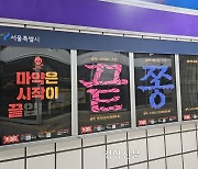 이제 우리도, 제대로 회복할 때…‘처벌’과 ‘재활’ 사이 빈틈 메워야[다만 마약에서 구하소서④]