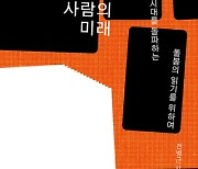 읽기를 통해 보살피는 마음을 길러야 한다[금요일의 문장]