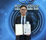 특구재단, 국가생산성대회 '산업통상자원부장관상'