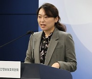 ‘98만명’ 민감정보 무단 수집한 메타, 과징금 216억원