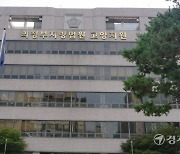 "무시에 화가 나서" 모텔서 흉기로 연인 살해한 50대 구속