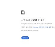 "디도스 의심"…전국 법원 홈페이지 불통