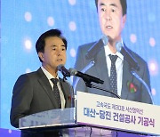 충청남도, 대산-당진 고속도로 첫 삽