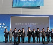 EcoPro HN opens new Jincheon facility