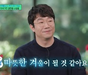 기아 우승 배당금 78.8억…양현종 "겨울 따뜻할 듯" 함박웃음