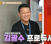 '김종국 재떨이 폭행 논란' 소속사 대표 눈물…"조금만 참을 걸"