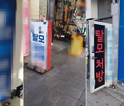 "환절기 더 빠지는 것 같아"…'탈모 성지' 몰려간 20대 [르포]