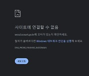 전국 법원 홈페이지 '먹통'…"디도스 의심공격 차단 중"