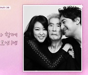 신현준 "12살 연하 ♥아내, 신혼집서 아픈 아버지 모셔줘…감사"