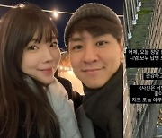 '♥윤남기 금수저 거짓말 논란' 이다은 "응원 多 감사. 행복한 가정 잘 꾸려나가겠다"