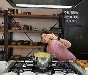 '차세찌♥' 한채아, 어마어마한 家 주방 공개 "주말 특별식 라면 8그릇"