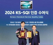 코웨이 정수기, 올해도 소비자만족 1위