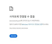 전국 법원 홈페이지 불통…“디도스 의심, 공격 차단 중”[종합]