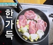 문영미 “75㎏ 목표인데” 아침부터 버터 목살 먹방 (퍼펙트)[결정적장면]