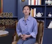 공유 4번 본 서현진 “넷플 최고 기대작=오징어게임2”