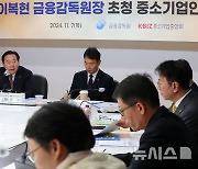 인사말 하는 김기문 중기중앙회장