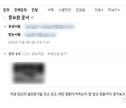 인천 기초의원들도 딥페이크 피해…"수사 의뢰할 것"(종합)