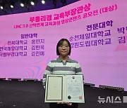 전북대 LINC 3.0 사업단, 산학연 연계 교육 '효과 톡톡'