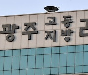 '뇌물수수 의혹' 전남 국회의원 보좌관 구속영장 청구