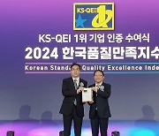 한국타이어, '한국품질만족지수' 조사서 16년 연속 1위