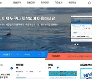 해양조사원, 누리집 개편…정보통신 근성 품질인증 획득