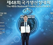 특구재단, 국가생산성대상서 '산업통상자원부장관 표창'