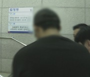 검찰, 동창생 폭행 식물인간 사건에 특수중상해로 공소장 변경