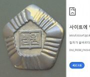 전국 법원 홈페이지 접속 '먹통'…"디도스 공격 의심"