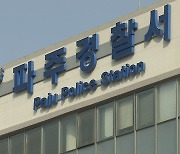 '김포 대북전단 살포자' 첫 검찰 송치…항공안전법 위반