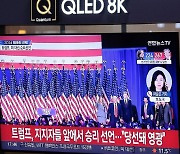 대한상의 트럼프에 축하서한 "한국, 美 첨단산업에 적극 투자"