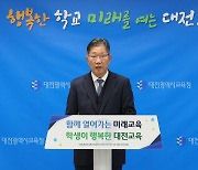 '수능-7'…대전 1만5462명·35개 시험장·570개 시험실