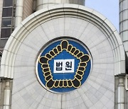 '디도스 공격' 의심…법원 홈페이지 접속 장애