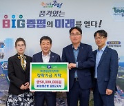 농협 충북 증평군지부, 증평군에 장학금 5000만원 기탁