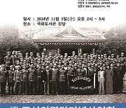 조선의열단 창립 105주년 기념식 국회에서 열린다