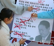 [오마이포토] "이건 사과가 아니다, 윤석열 퇴진"