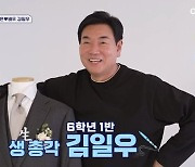 김일우, '돌싱' 방은희에게 "고백하겠다" 달콤 플러팅 후..."오천만 땡겨줘" (신랑수업)