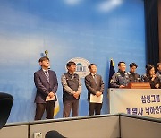 삼성노조연대 "삼성전자 임원들 '계열사 낙하산인사', 불통 문화 낳아"