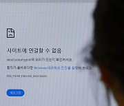 전국 법원 홈페이지 불통, 접속 불가 사태…"디도스 공격 의심"