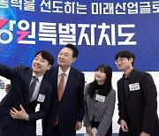 尹 “2027년까지 1조원 조성해 비수도권 벤처 투자”