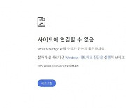 [속보] 전국 법원 홈페이지 접속 안 돼…“디도스 의심”