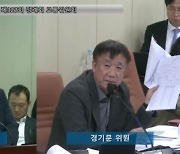 경기문 서울시의원 “불공정한 CNG 충전사업 수익기부 협약 체결, 혈세 낭비 없어야”