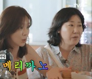 이주빈, 아메리카노 없는 이태리서 소통 난항 “엄청 진해” (텐트 밖)