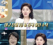 여에스더 "♥홍혜걸=노력형, 나는 천재형..3개월 공부 후 전국 女 수석"[라스][★밤TView]