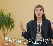 손담비, 할 일 많은 초보 엄마 "예비 부모 돈 버느라 고생 많아"(담비손) [종합]