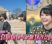 [종합] 김소현 “삼 남매 서울대 비결? 父가 TV 선 잘라…드라이브도 관악산으로” (‘라디오스타’)